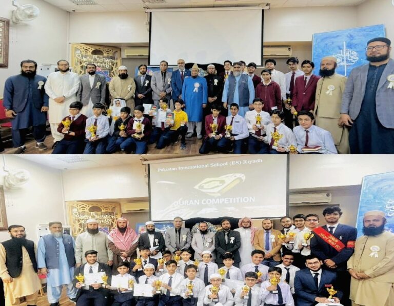 پاکستان انٹرنیشنل سکول انگلش سیکشن الریاض میں سالانہ مقابلۂ حسنِ قرأت 2025-26 کا شاندار انعقاد